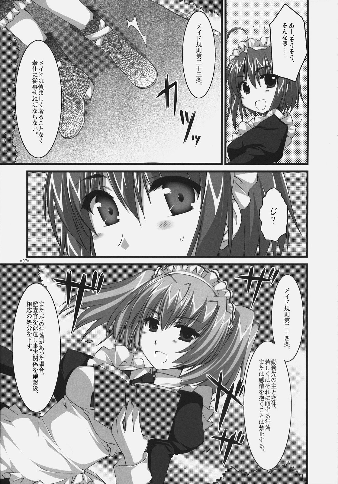 (C72)[有葉と愉快な仲間たち] 椿と菊 ふぃな～れっ！