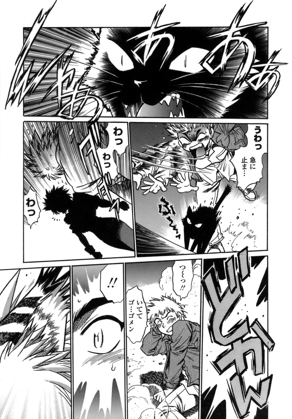 [真鍋譲治] てぇいる・ちぇいさ～1