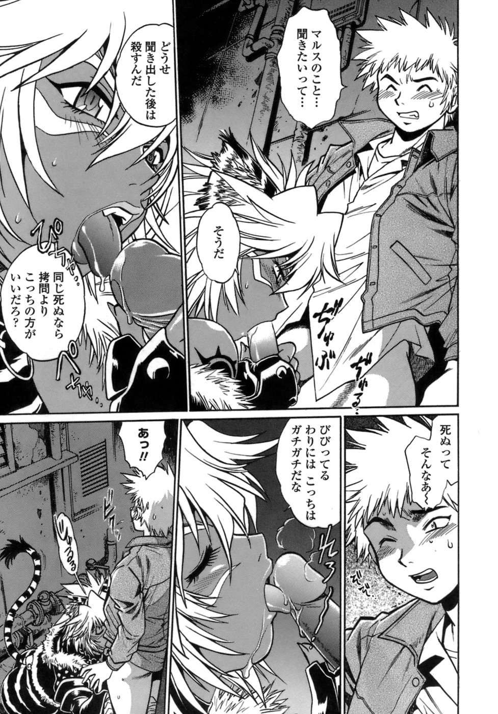 [真鍋譲治] てぇいる・ちぇいさ～1