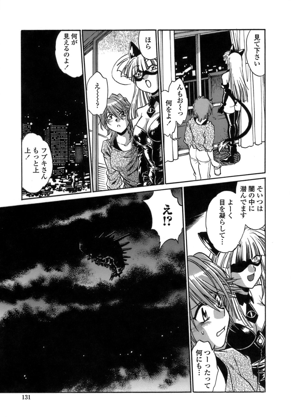 [真鍋譲治] てぇいる・ちぇいさ～1