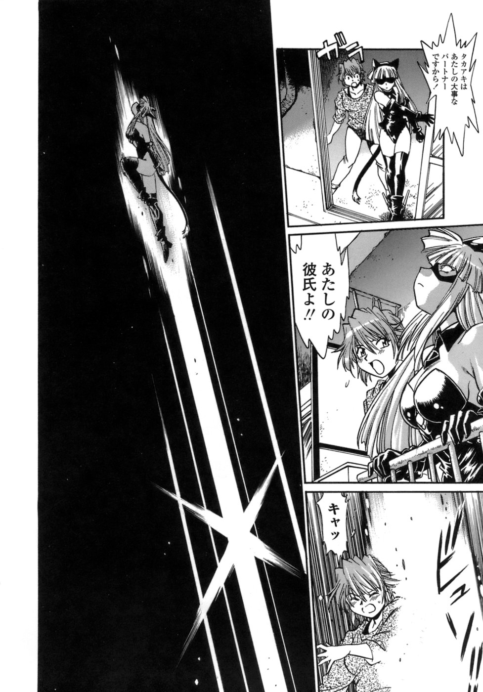 [真鍋譲治] てぇいる・ちぇいさ～1