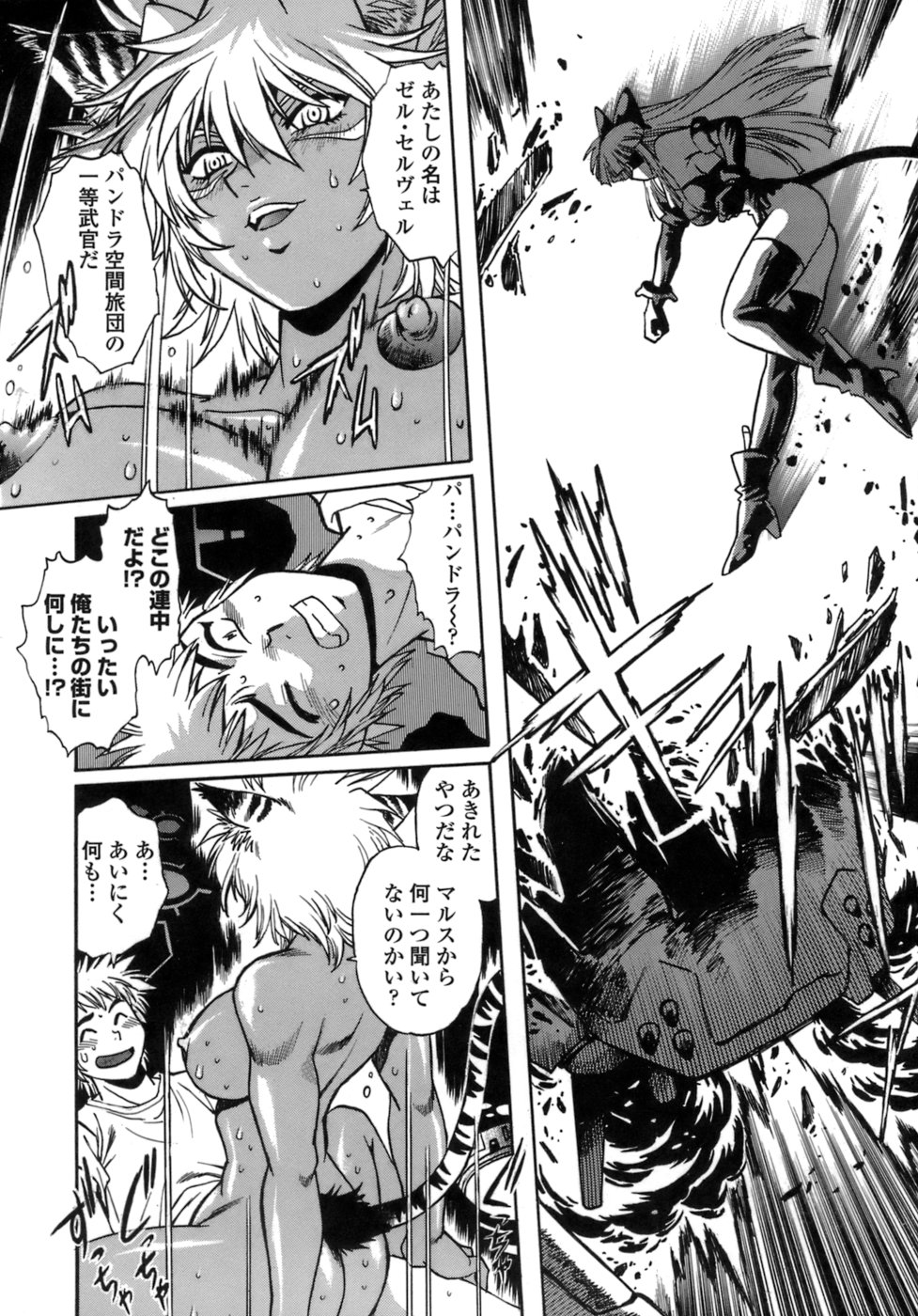 [真鍋譲治] てぇいる・ちぇいさ～1