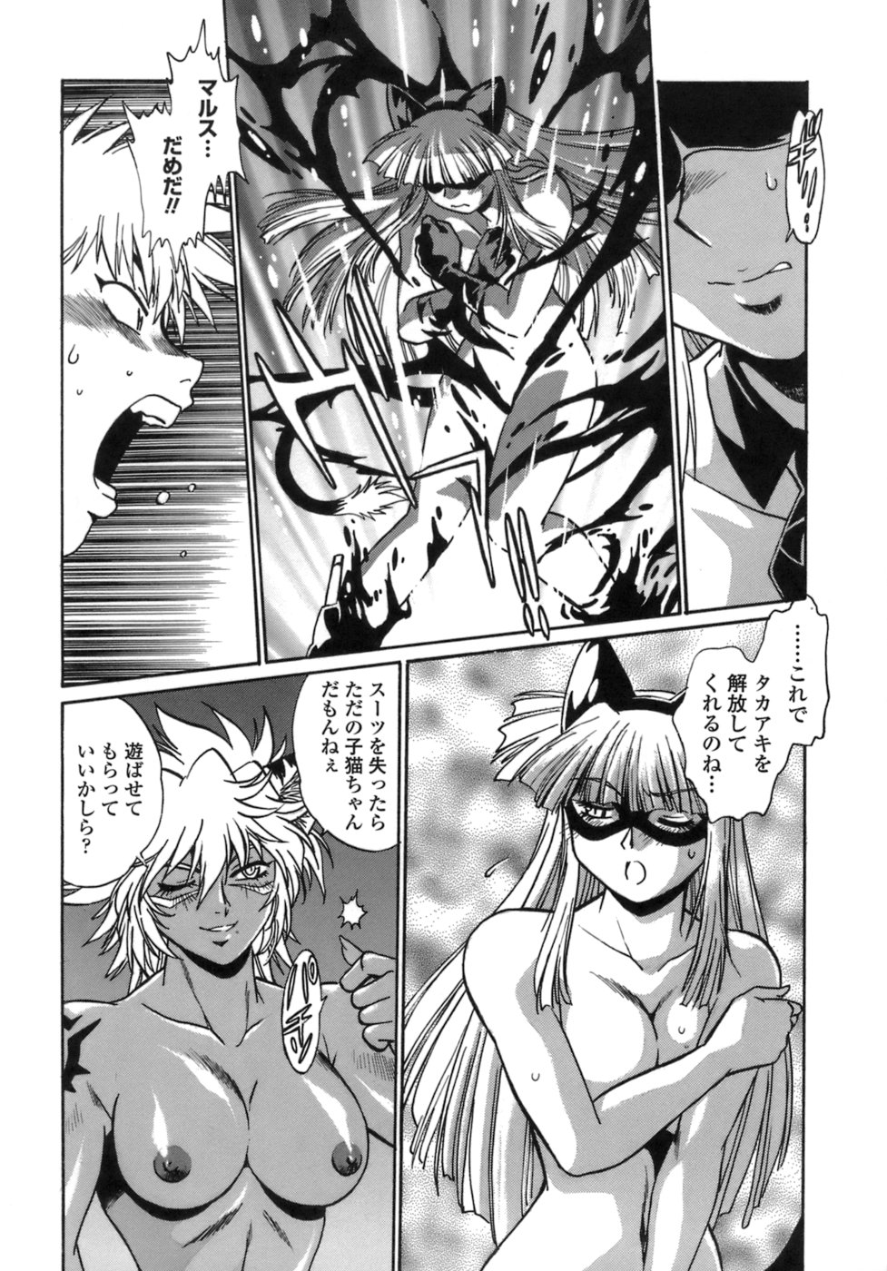 [真鍋譲治] てぇいる・ちぇいさ～1