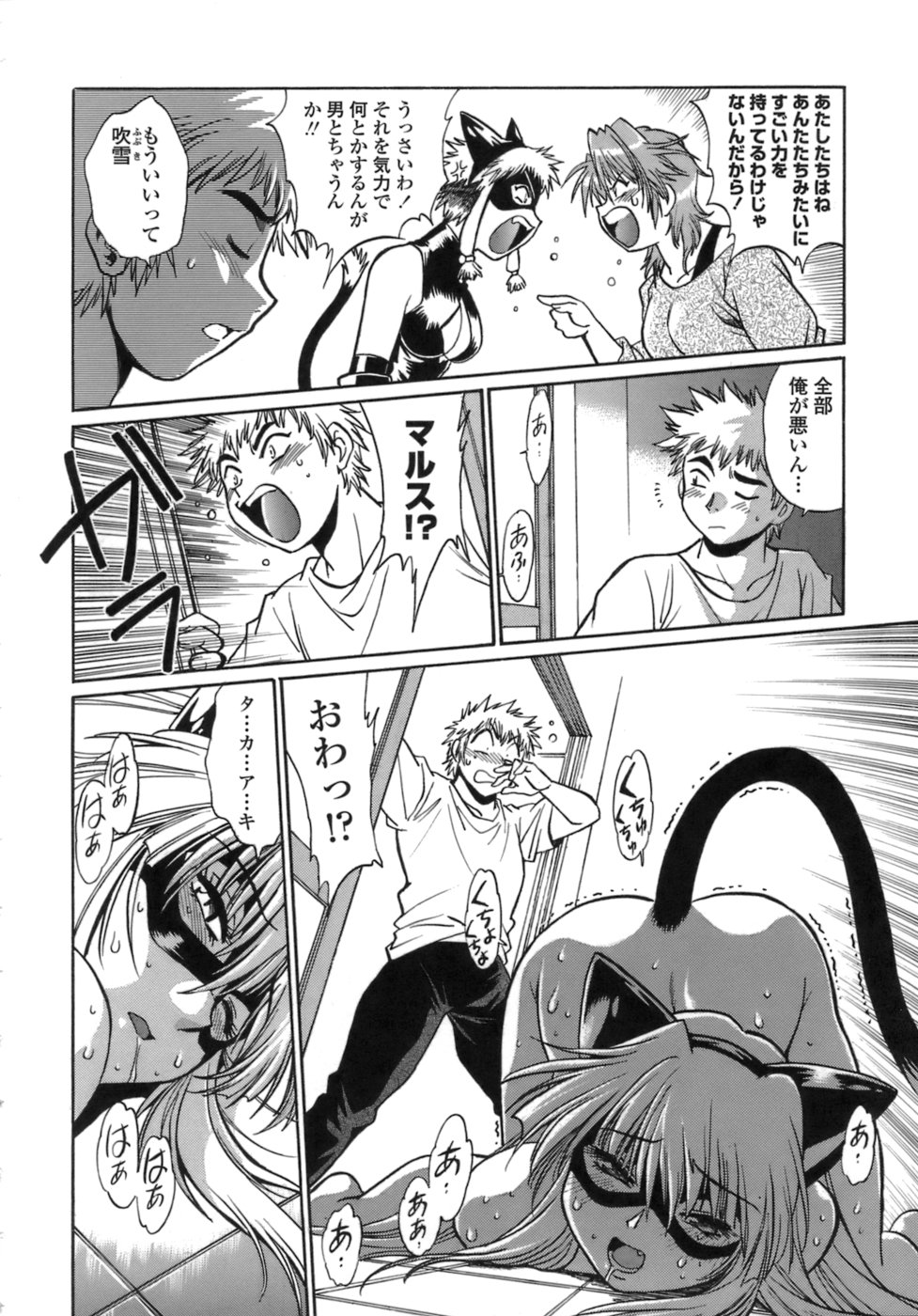 [真鍋譲治] てぇいる・ちぇいさ～1