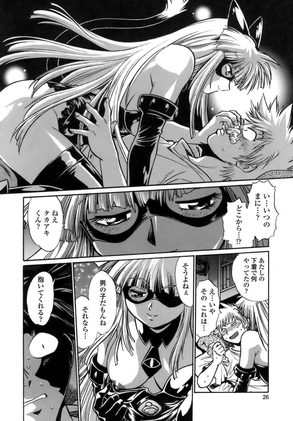 [真鍋譲治] てぇいる・ちぇいさ～1