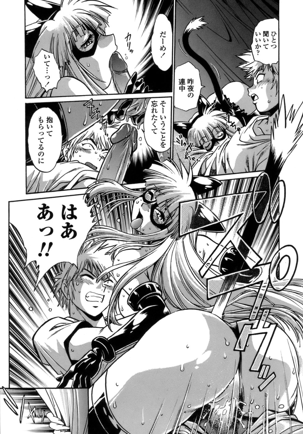 [真鍋譲治] てぇいる・ちぇいさ～1