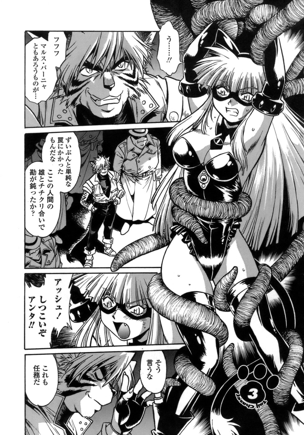 [真鍋譲治] てぇいる・ちぇいさ～1