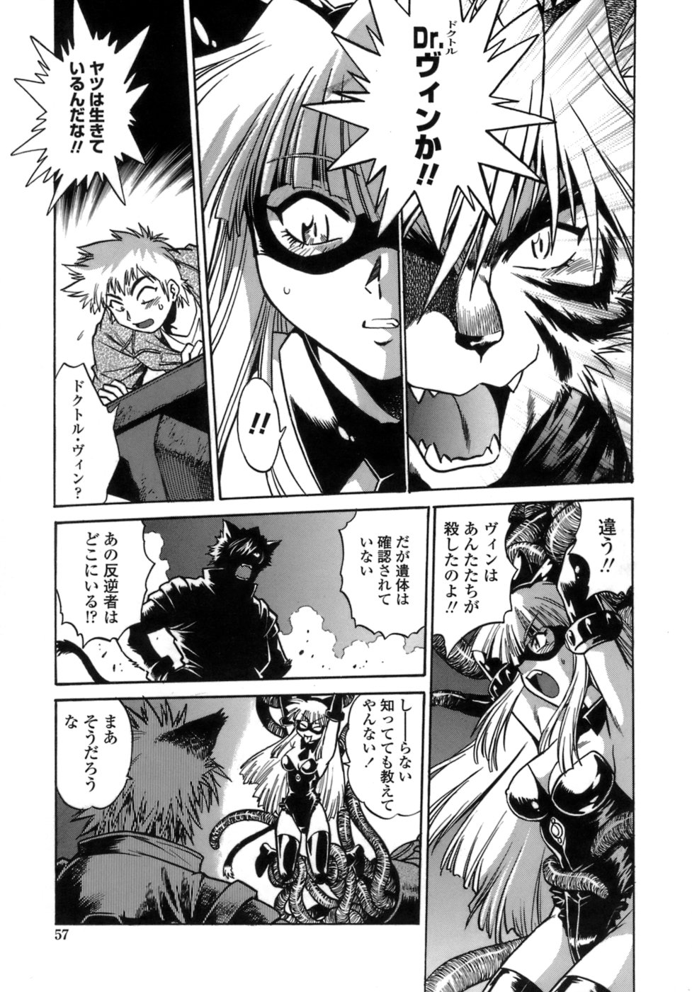 [真鍋譲治] てぇいる・ちぇいさ～1