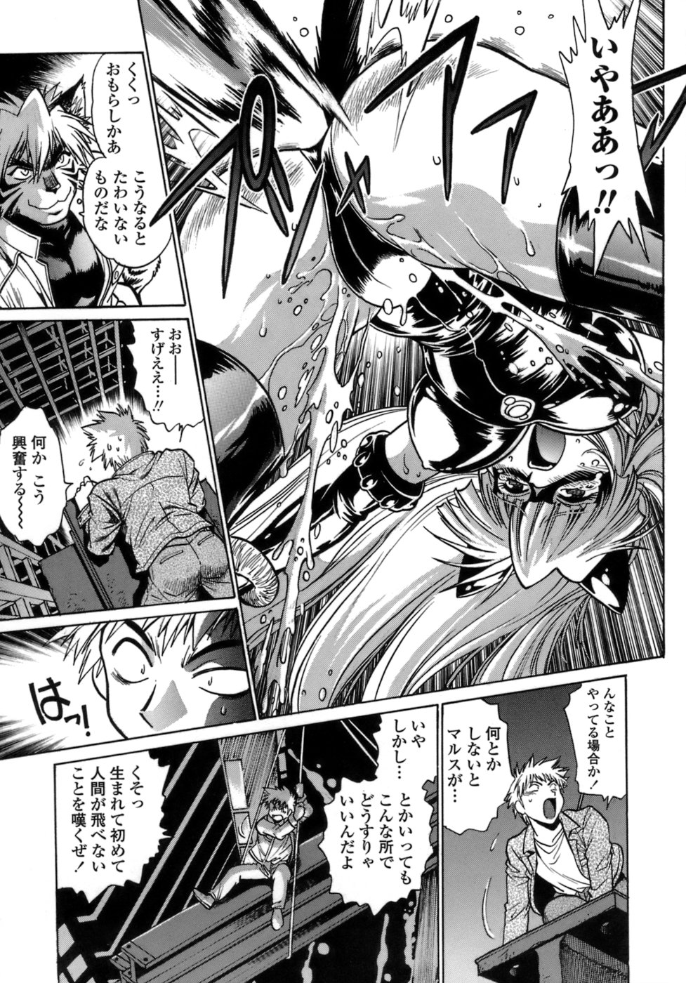 [真鍋譲治] てぇいる・ちぇいさ～1