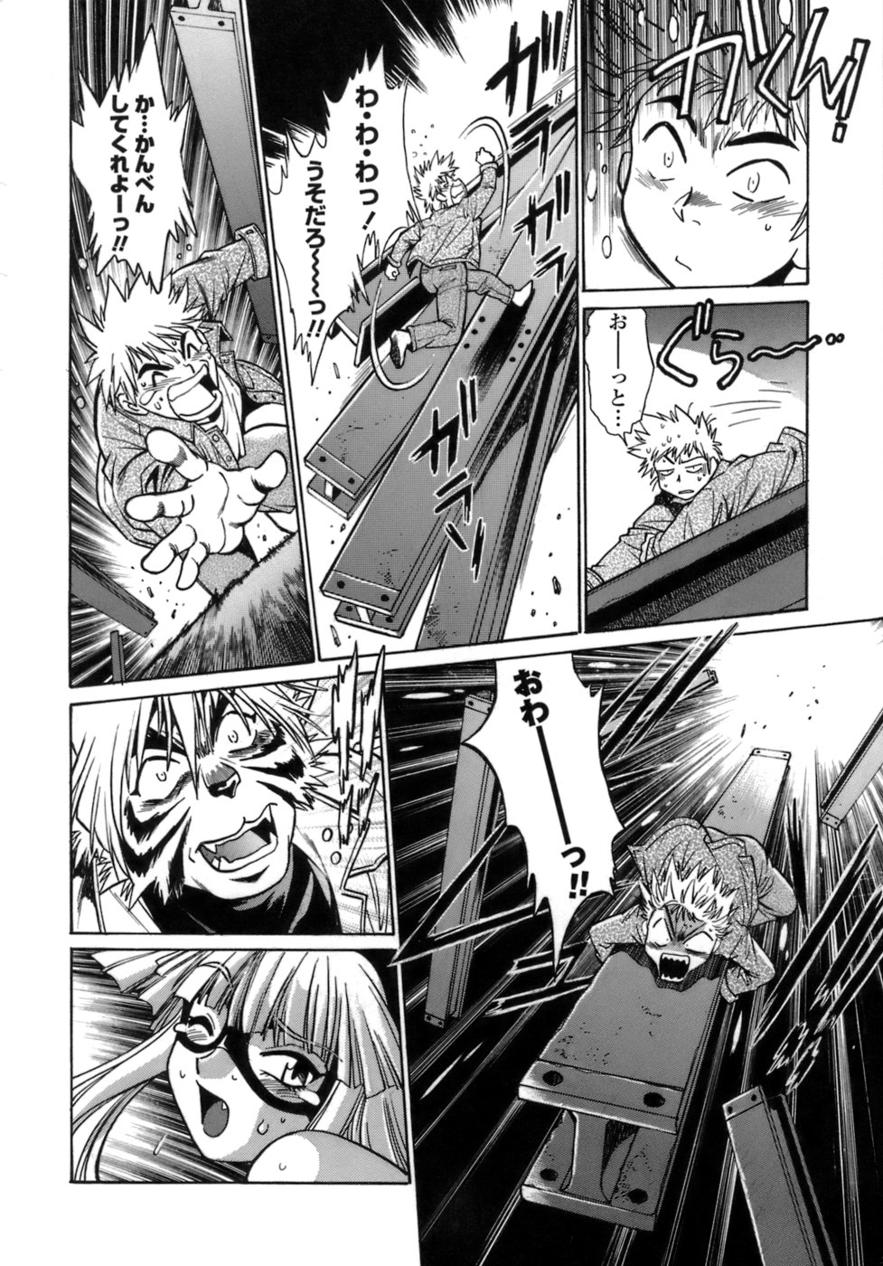 [真鍋譲治] てぇいる・ちぇいさ～1