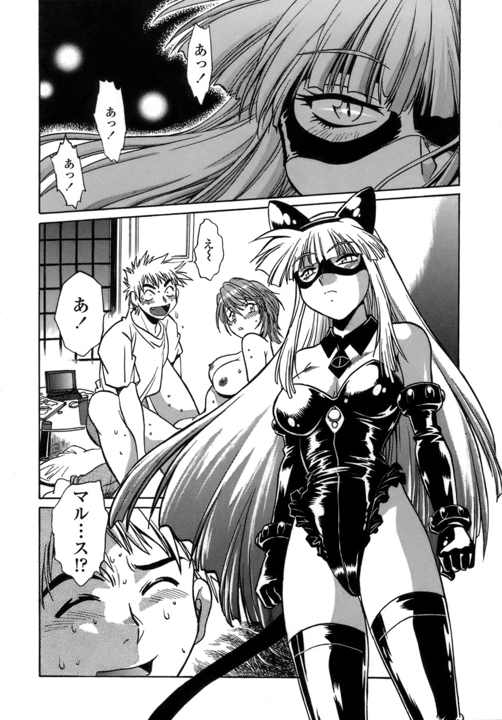 [真鍋譲治] てぇいる・ちぇいさ～1