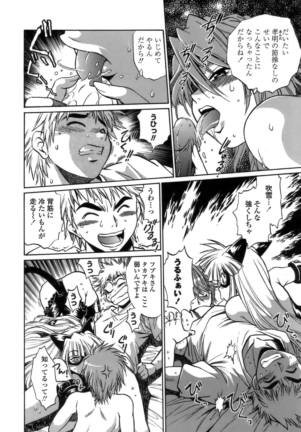 [真鍋譲治] てぇいる・ちぇいさ～1