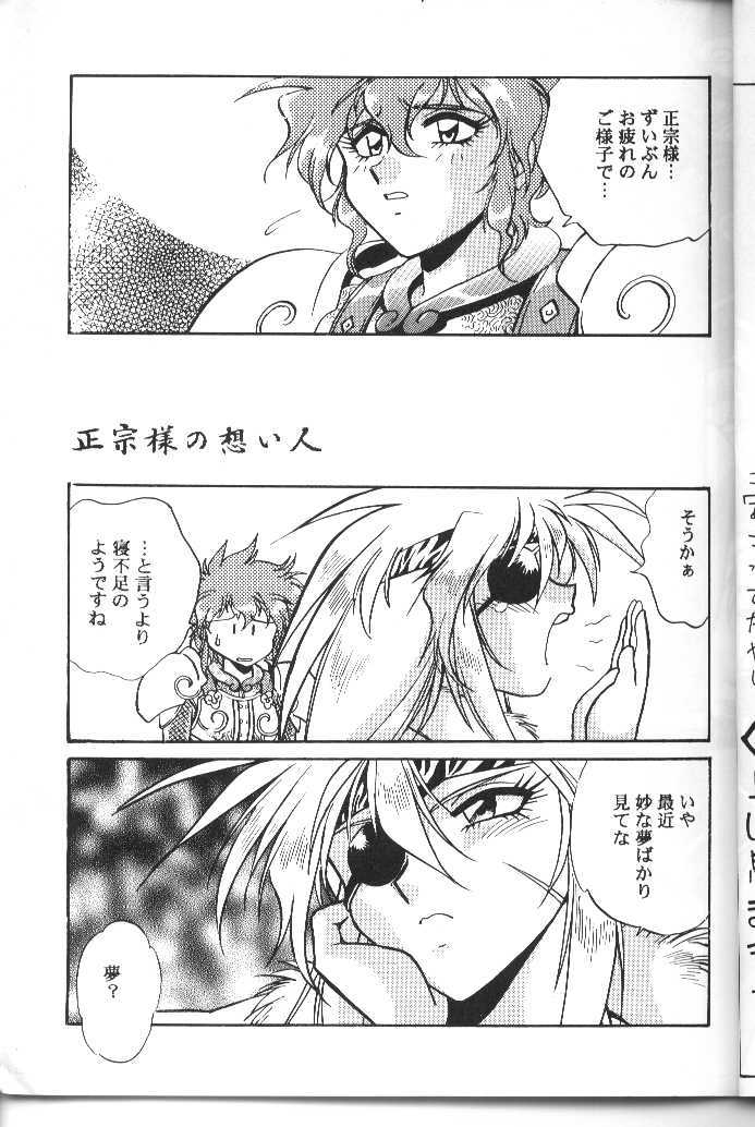 [スタジオかつ丼 (真鍋譲治)] 裏OUTLANDERS