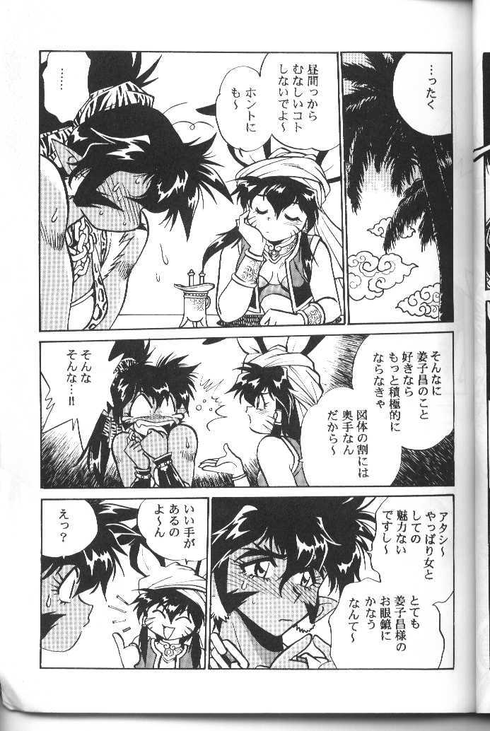 [スタジオかつ丼 (真鍋譲治)] 裏OUTLANDERS