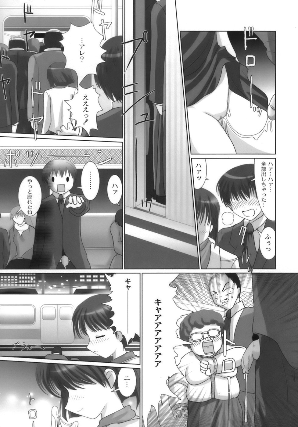 [なまもななせ] 生娘