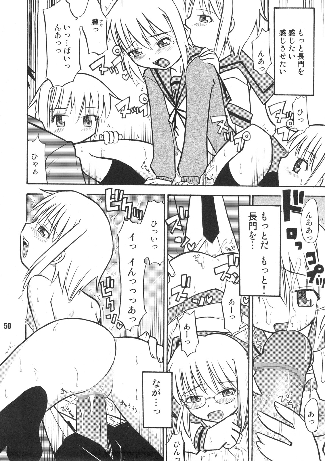 (C71) [RPGカンパニー2 (よろず)] SOS団魂 (涼宮ハルヒの憂鬱)