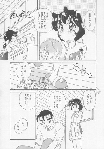 [あらきあきら] すぃーとちょっと