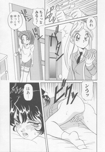 [あらきあきら] すぃーとちょっと