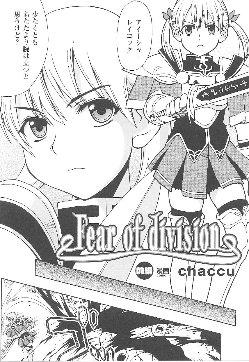 [アンソロジー] 闘うヒロイン陵辱アンソロジー 闘姫陵辱21