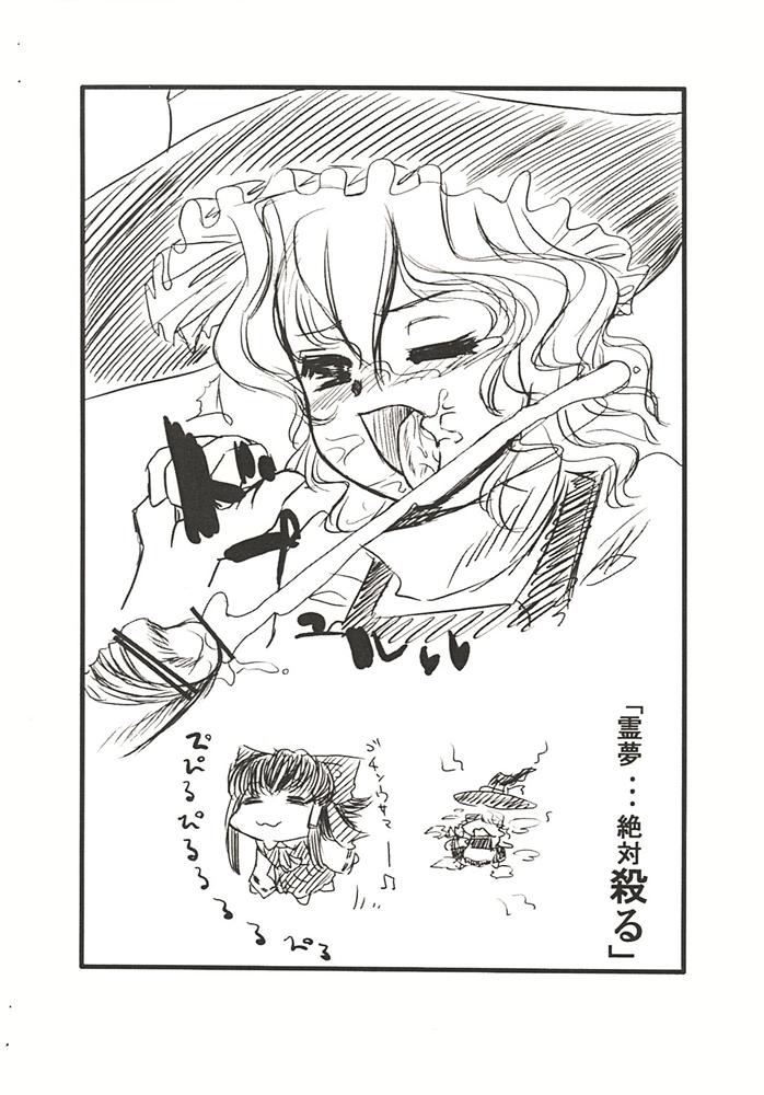 【東方宝賀堂】東方ふたなり{東方Project}