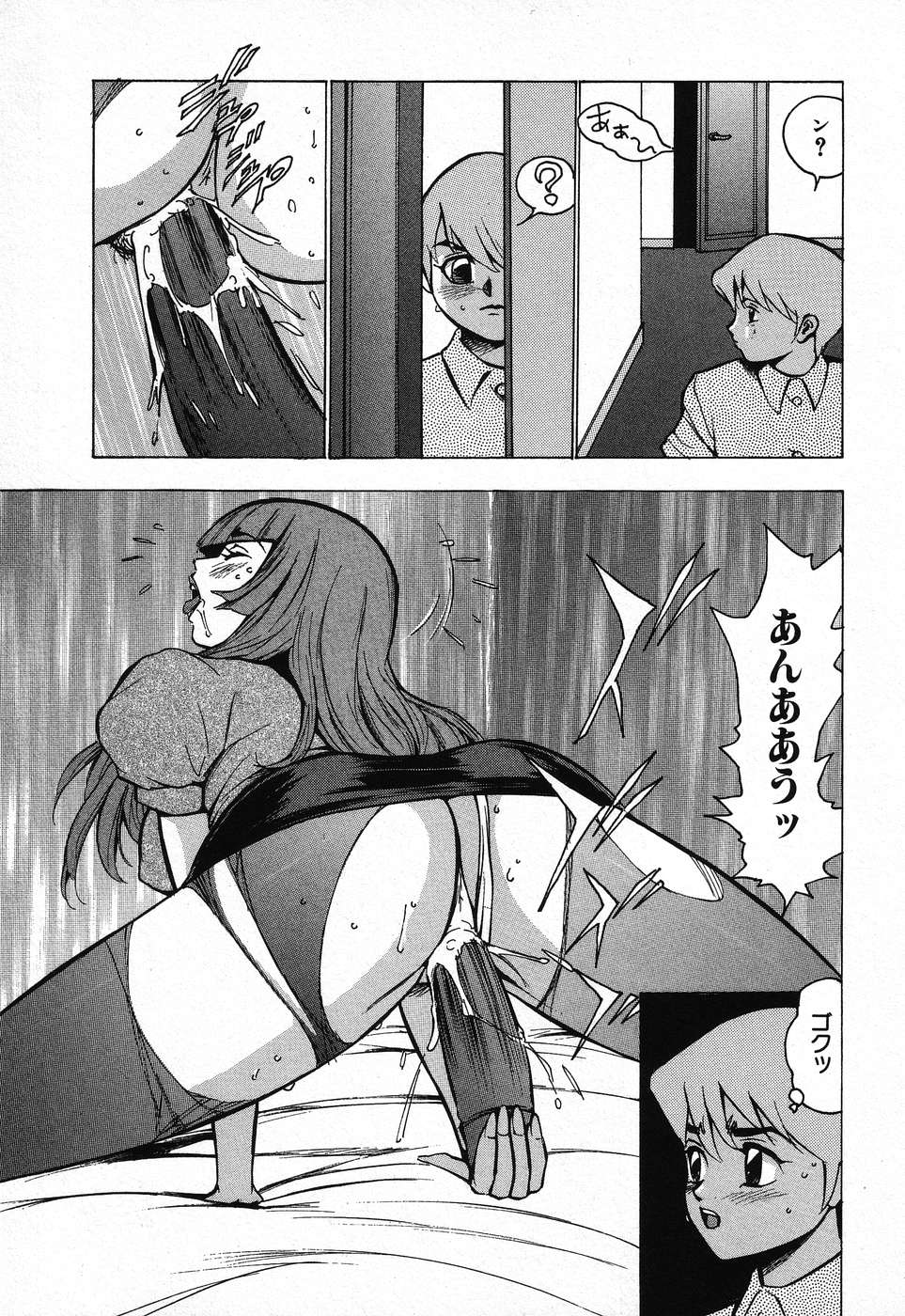 [アンソロジー] 禁断姦淫 第08巻 ～義母養女相姦～