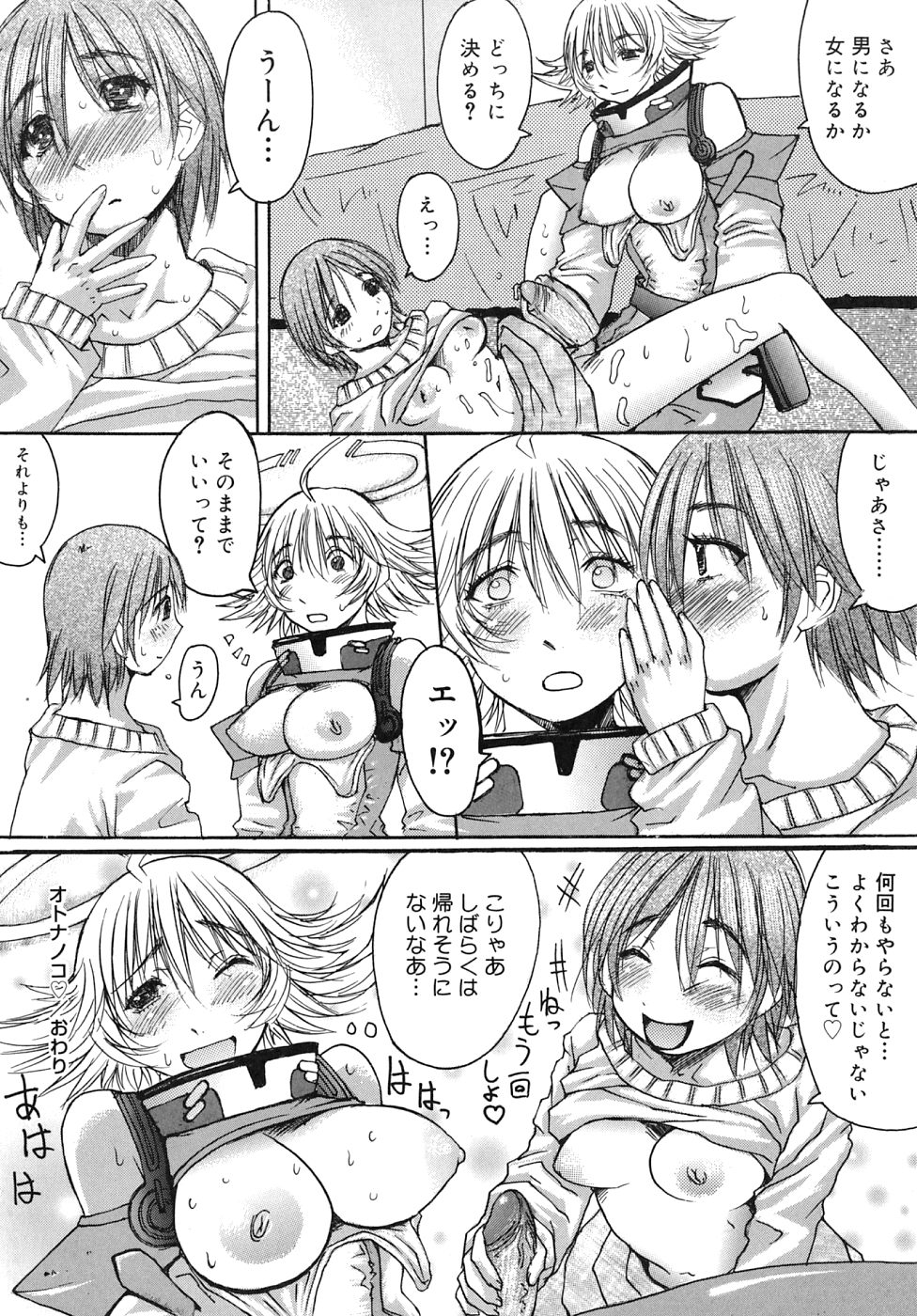 [黒龍眼] ひめごとっ!