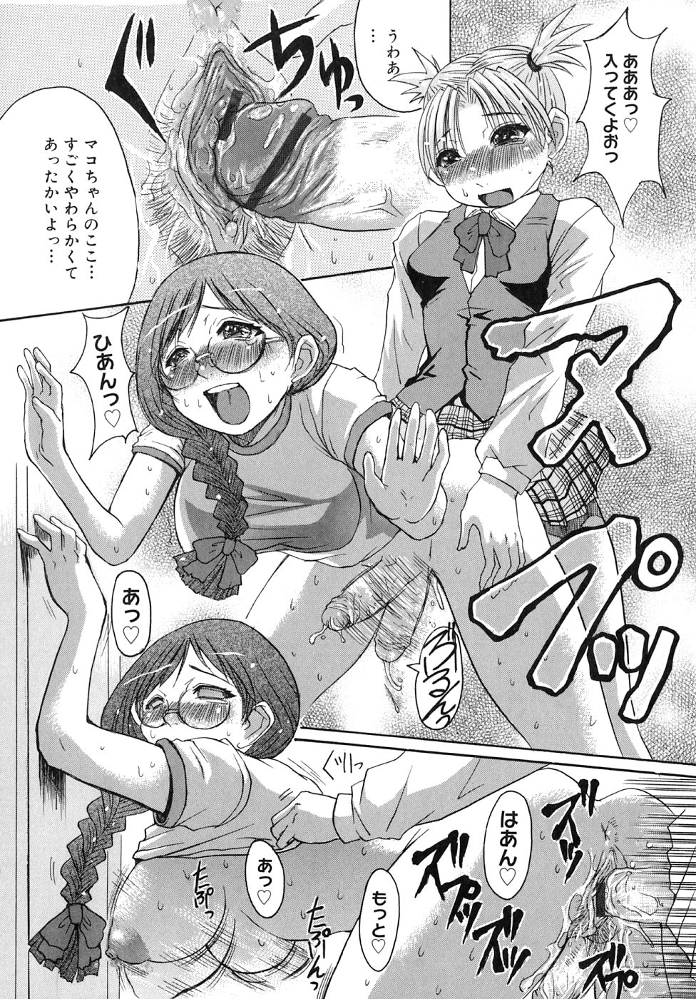 [黒龍眼] ひめごとっ!