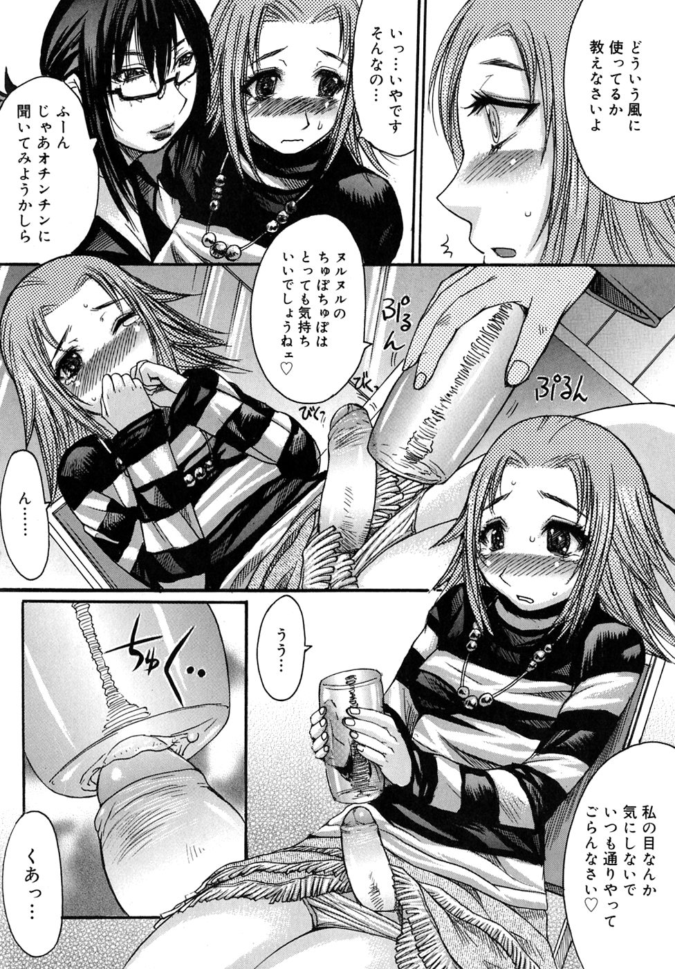 [黒龍眼] ひめごとっ!