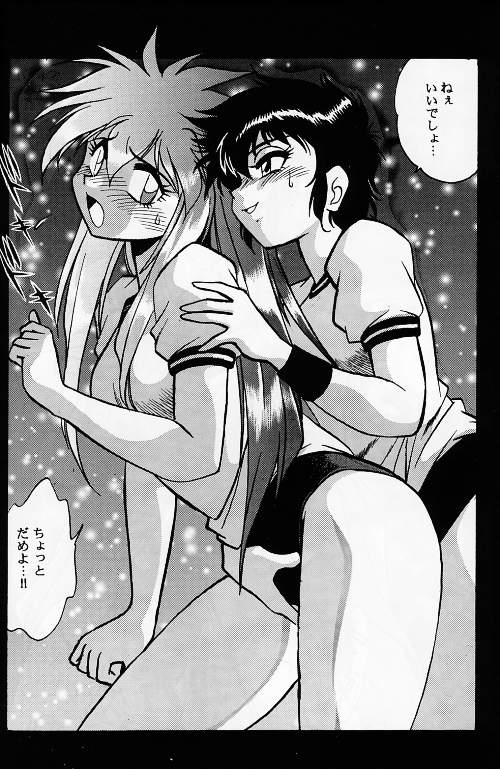 (Cレヴォ21) [スタジオかつ丼 (真鍋譲治)] 恐悦至極学園H