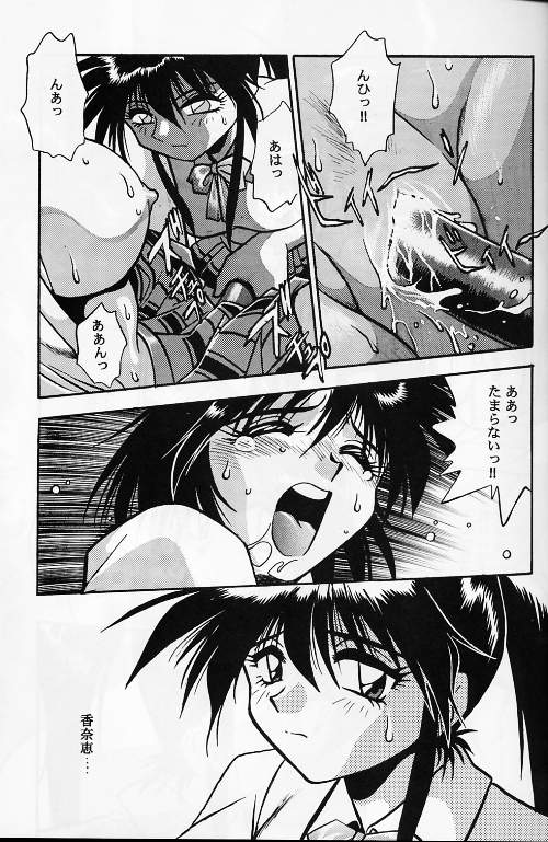 (Cレヴォ21) [スタジオかつ丼 (真鍋譲治)] 恐悦至極学園H