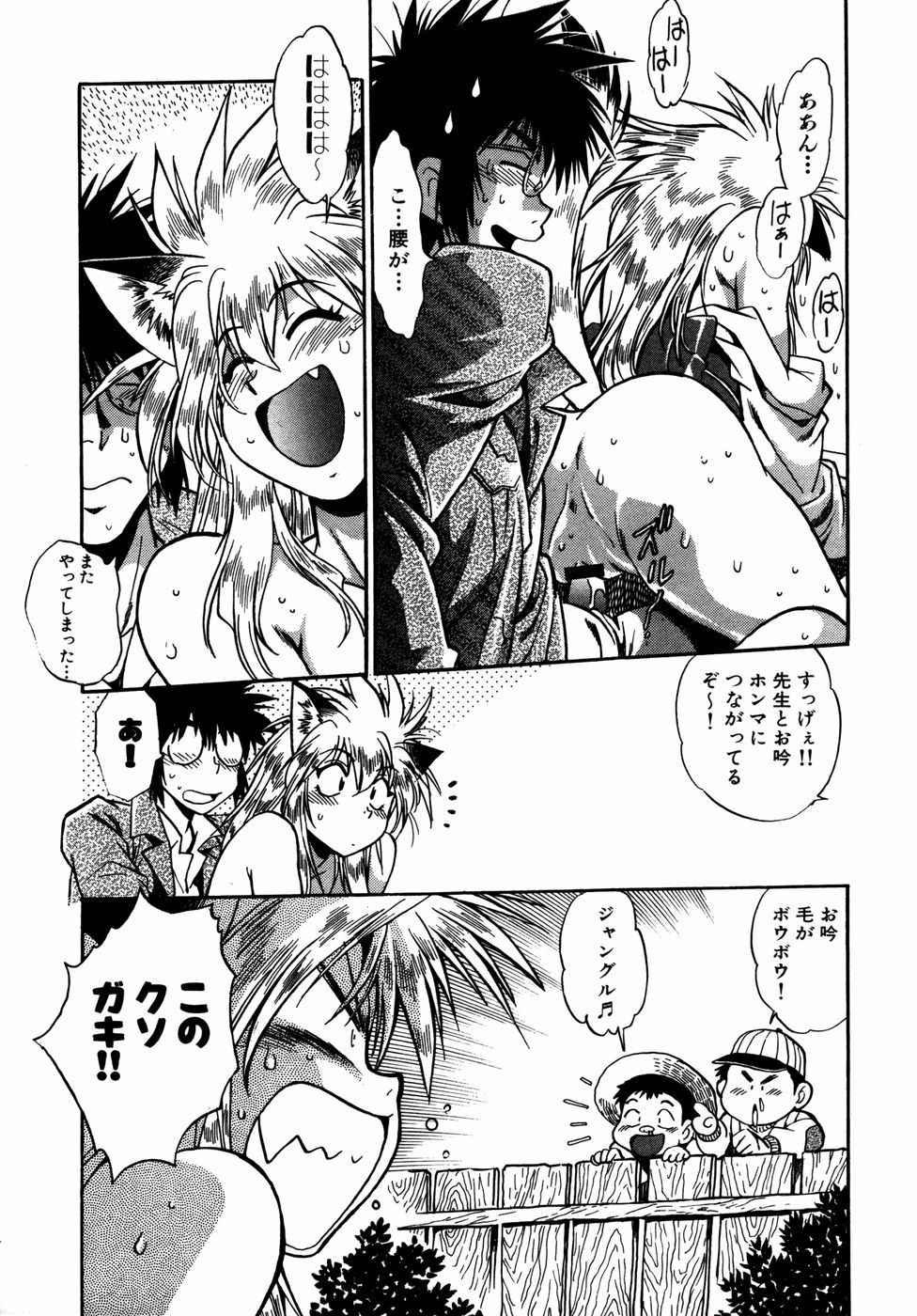 [真鍋譲治] お吟～美少女的淫魔獣人伝～