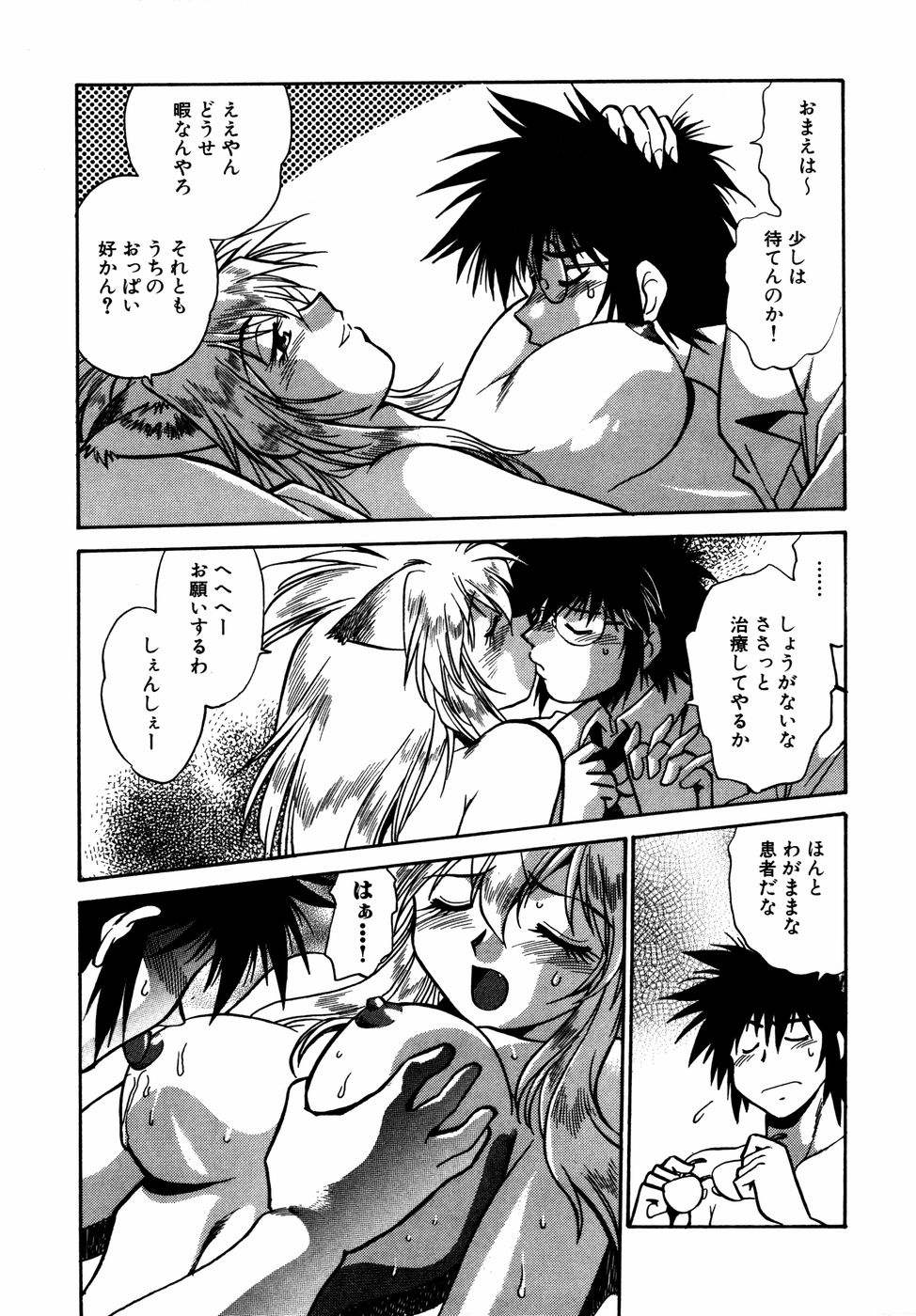 [真鍋譲治] お吟～美少女的淫魔獣人伝～