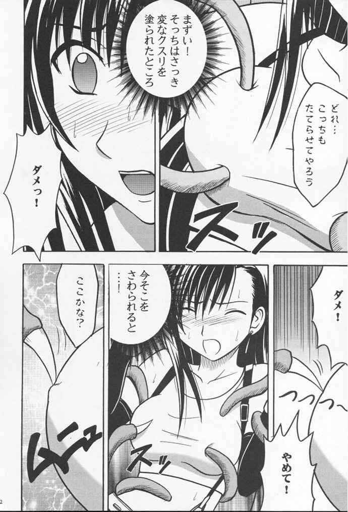 (サンクリ10) [クリムゾンコミックス (カーマイン)] あなたが望むなら私何をされてもいいわ 2 (ファイナルファンタジー VII)