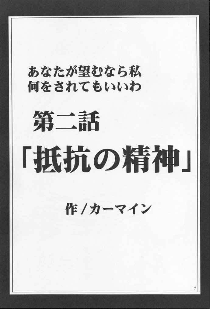 (サンクリ10) [クリムゾンコミックス (カーマイン)] あなたが望むなら私何をされてもいいわ 2 (ファイナルファンタジー VII)