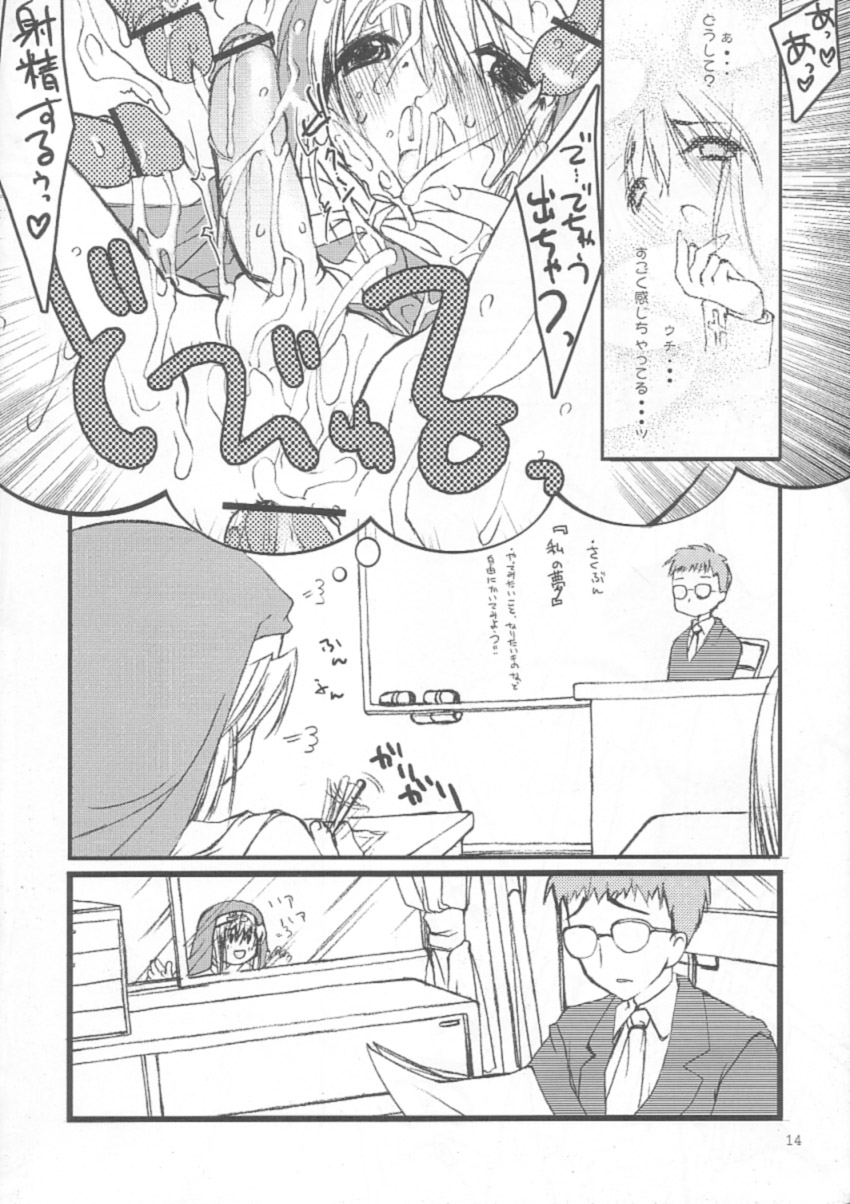 (C64) [D・N・A.Lab. (ミヤスリサ)] 藪医者赤坂六本木 (ギルティギア)