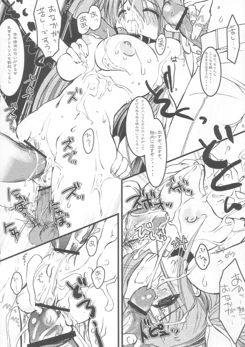 (C64) [D・N・A.Lab. (ミヤスリサ)] 藪医者赤坂六本木 (ギルティギア)