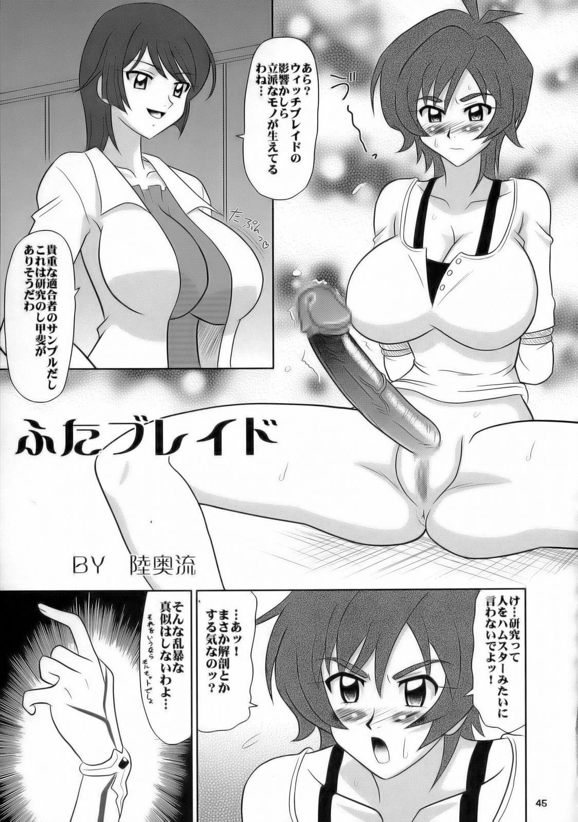 (C70) [釣りキチ同盟 (よろず)] うっエッチ！侮隷奴 (ウィッチブレイド)