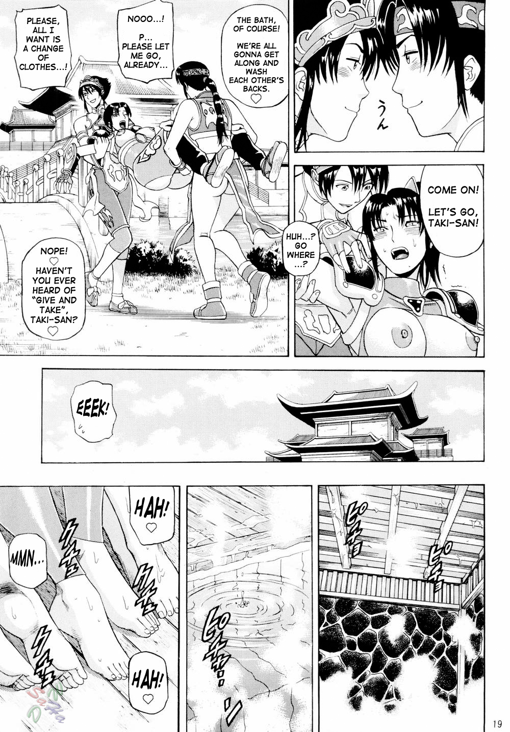 (C66) [爆裂風船 (でん吉)] Soul Impact Vol.3 (ソウルキャリバー) [英訳]