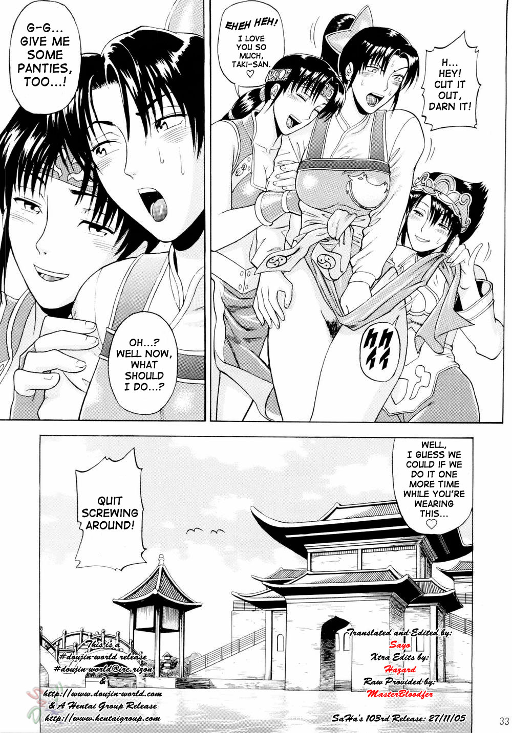 (C66) [爆裂風船 (でん吉)] Soul Impact Vol.3 (ソウルキャリバー) [英訳]