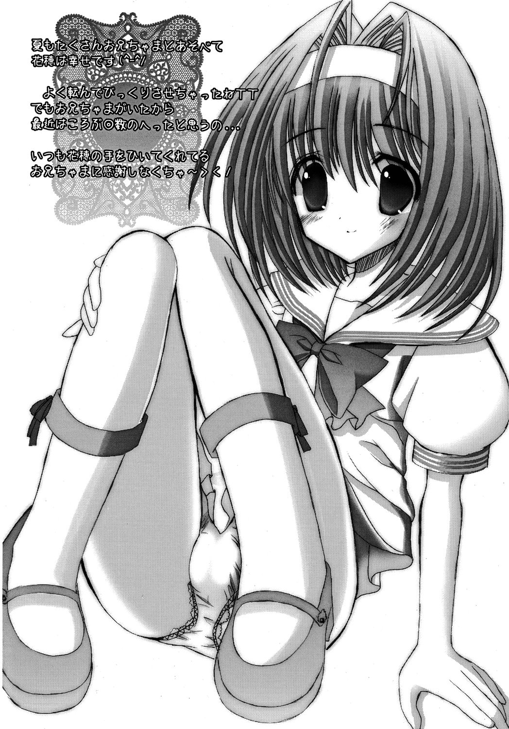 (C69) [桜餅 (桜幸)] HAPPY SISTER 好き好きお兄ちゃま (シスタープリンセス)