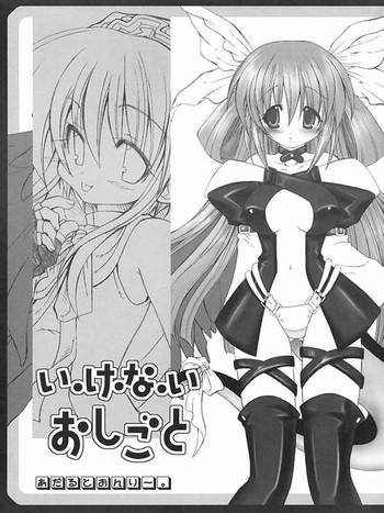 (C63) [CHIBIKKO KINGDOM (けこちゃ)] い・け・な・いおしごと (ギルティギア)