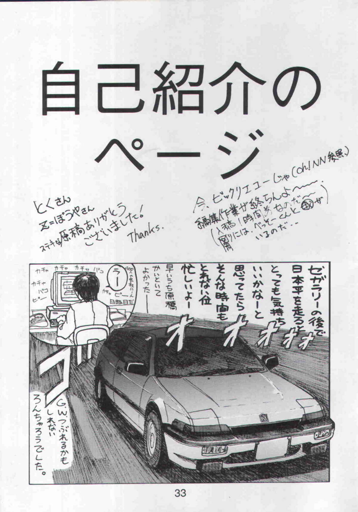 レイアース-NNマジックナイト