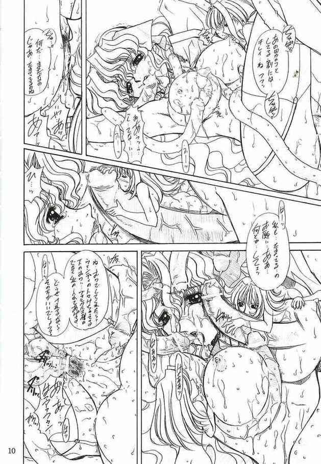 【福までん（大神知ゆき）】ドラムファイア!! 3（スーパーロボット大戦）