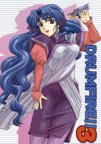 【福までん（大神知ゆき）】ドラムファイア!! 3（スーパーロボット大戦）