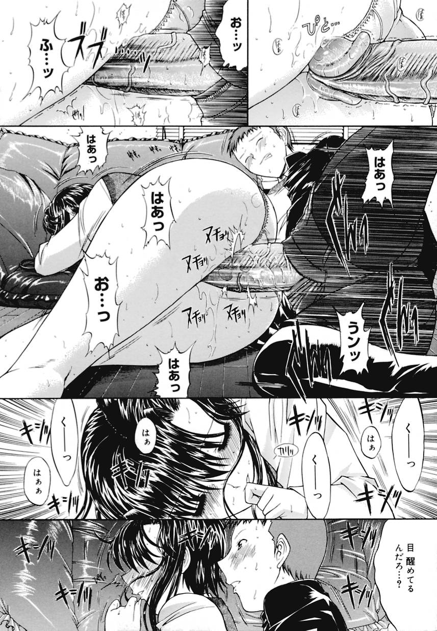 [鬼ノ仁] 近親相姦