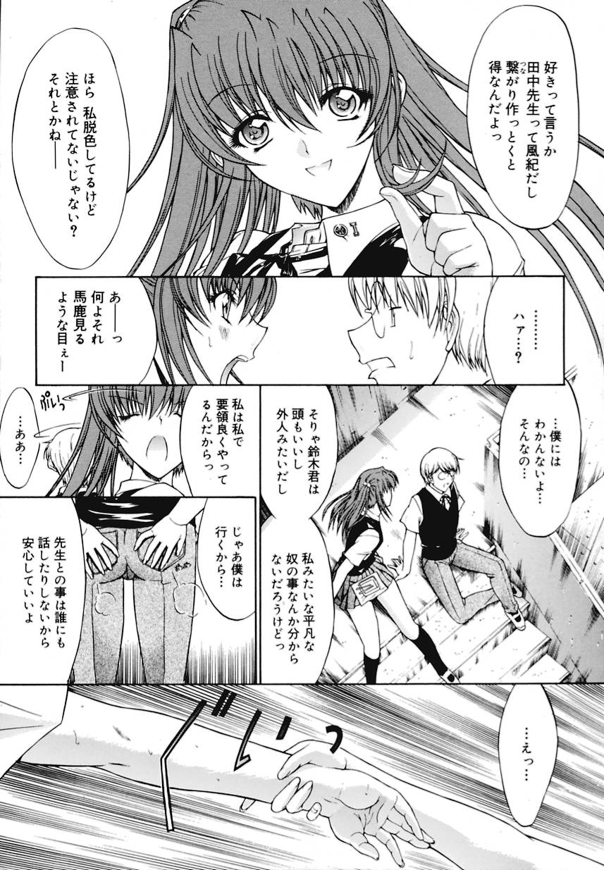 [鬼ノ仁] 近親相姦