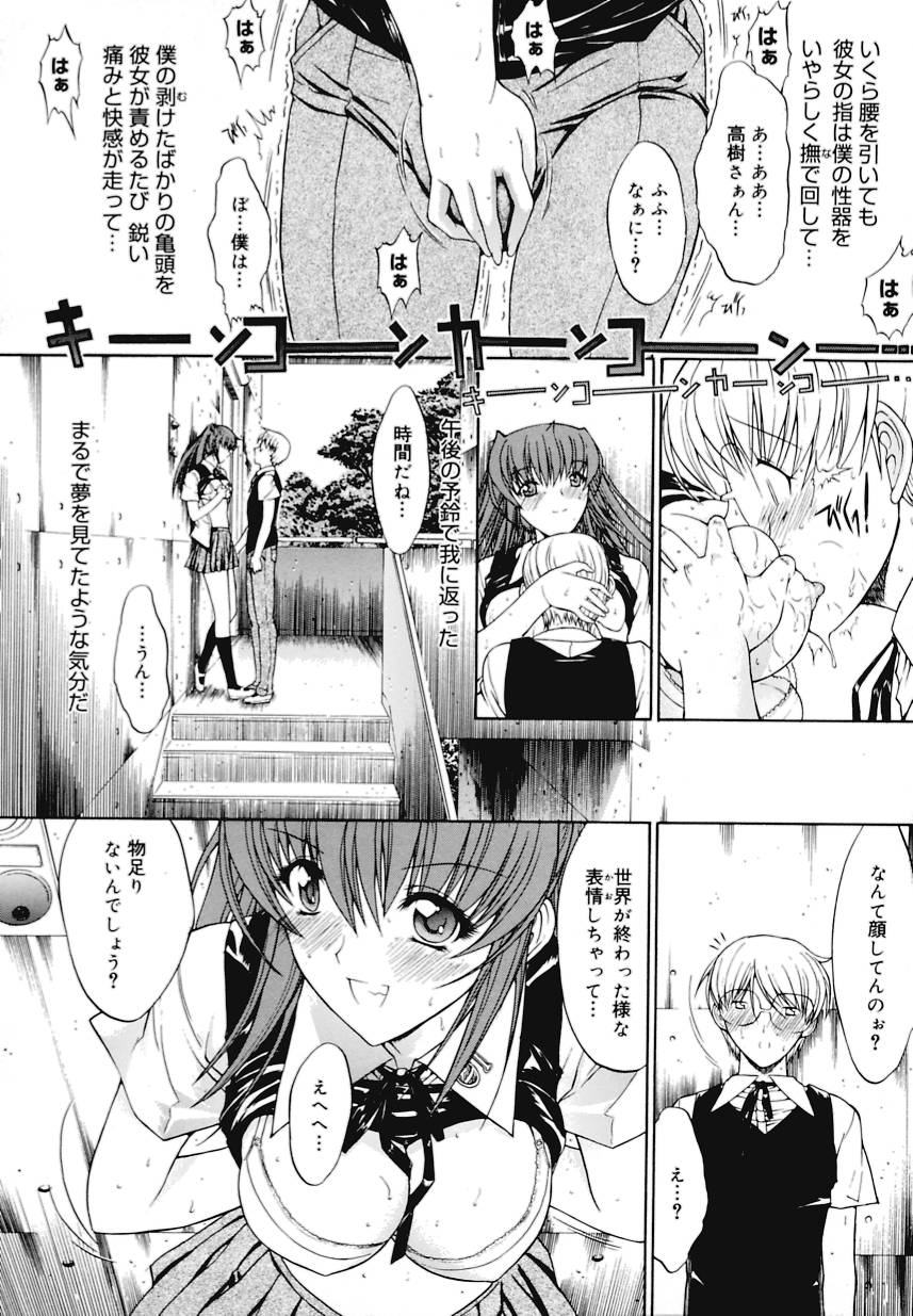 [鬼ノ仁] 近親相姦