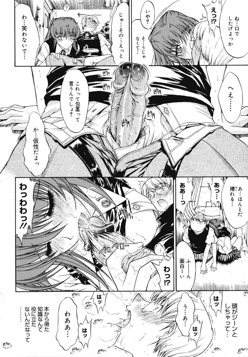 [鬼ノ仁] 近親相姦