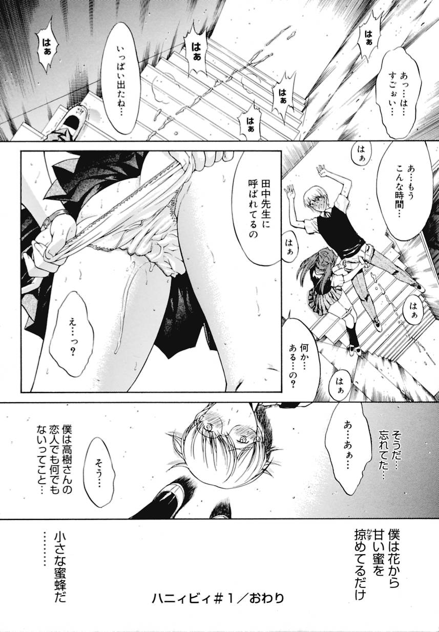 [鬼ノ仁] 近親相姦