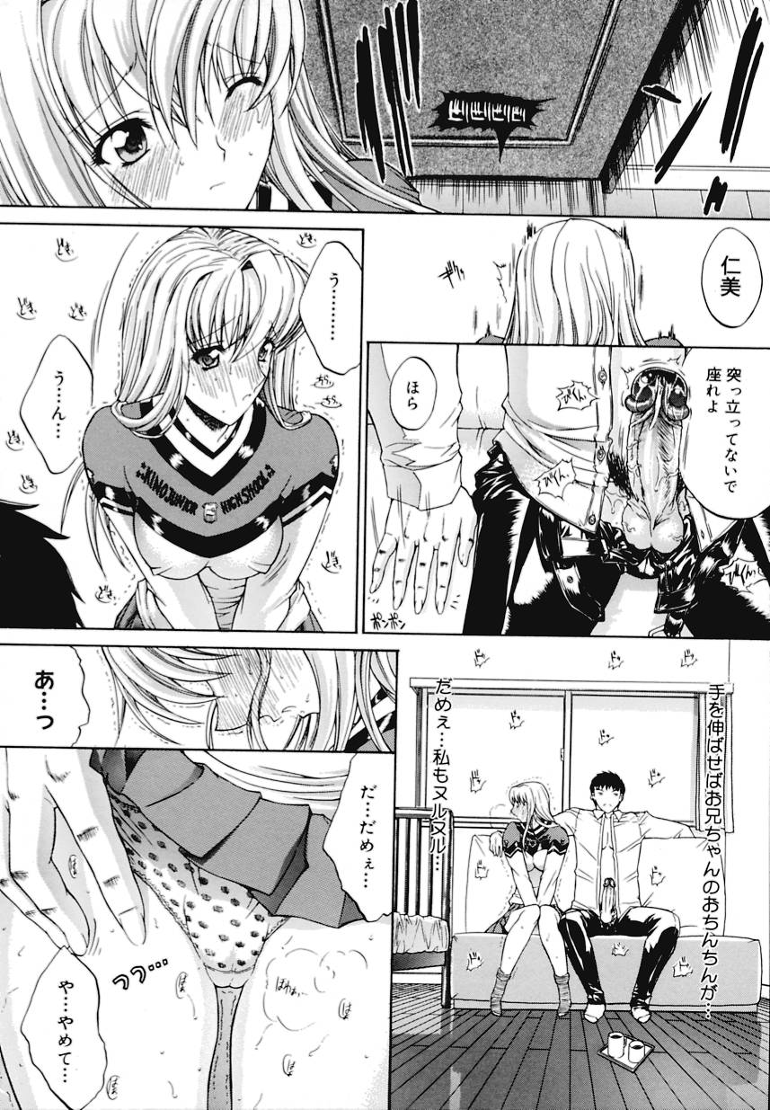 [鬼ノ仁] 近親相姦